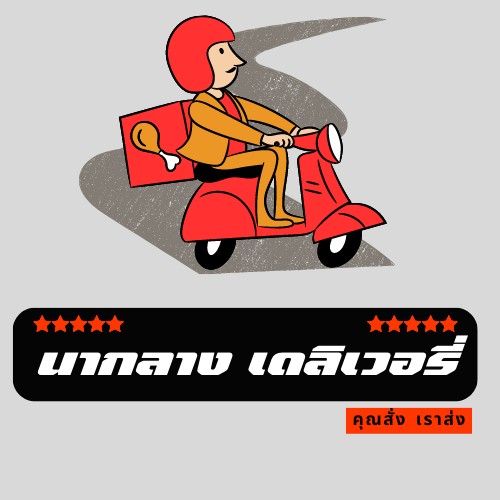 รับทำแอพมือถือ iOS Android AppsMez